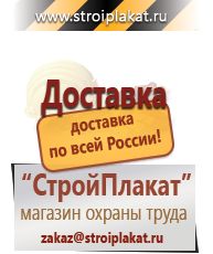 Магазин охраны труда и техники безопасности stroiplakat.ru Удостоверения по охране труда (бланки) в Саранске