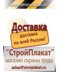 Магазин охраны труда и техники безопасности stroiplakat.ru Маркировка опасных грузов, знаки опасности в Саранске
