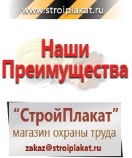 Магазин охраны труда и техники безопасности stroiplakat.ru Бирки кабельные маркировочные в Саранске