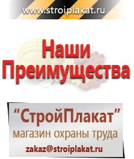 Магазин охраны труда и техники безопасности stroiplakat.ru Аптечки в Саранске